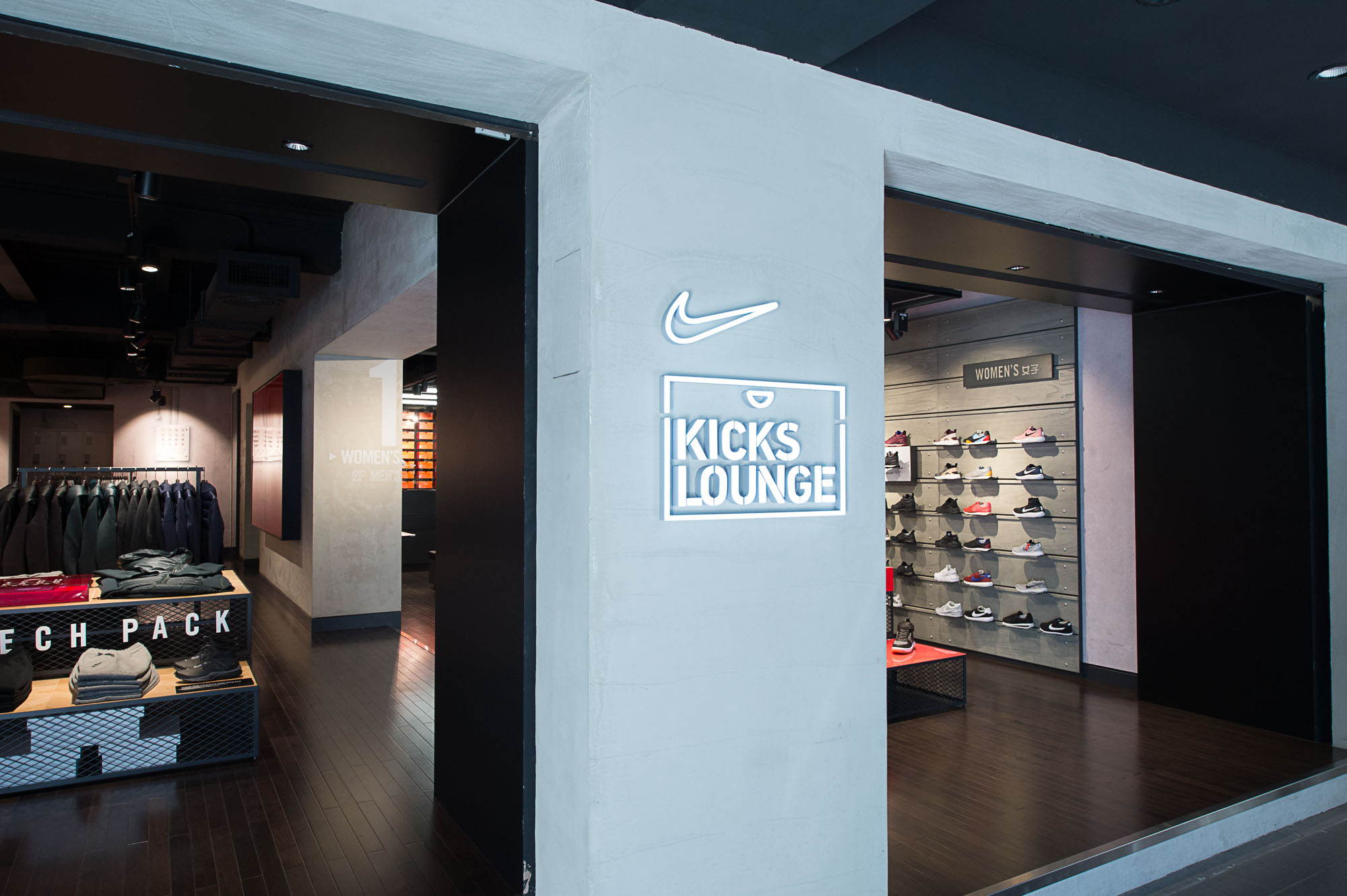 nike kicks lounge